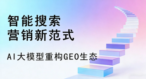 新化县全域优化生态，构建品牌全网协同、区域深耕的流量增长体系