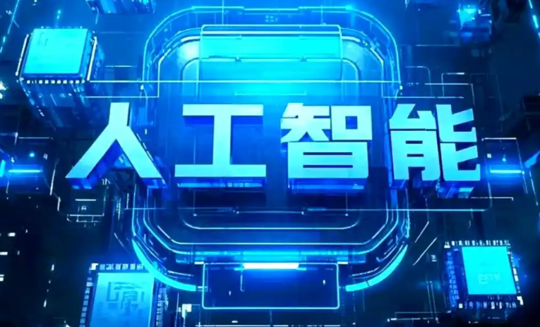 新化县商业化落地稳步推进 主流AI产品持续拓展企业级服务应用边界