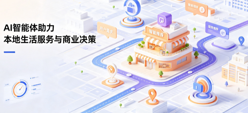 新化县线下门店经营升级：AI 智能体 Geo 优化赋能连锁商业全域经营决策