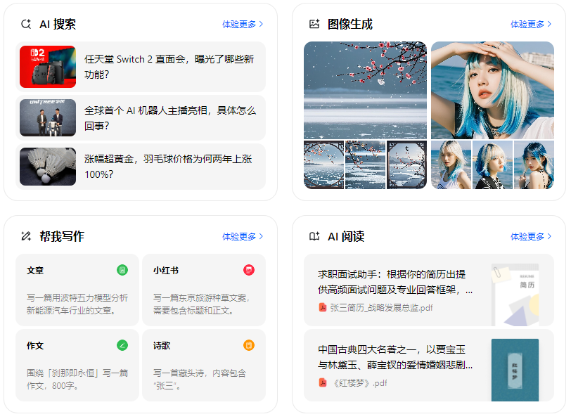 新化县智能搜索迎来升级 豆包搜索优化重塑线上内容运营方式