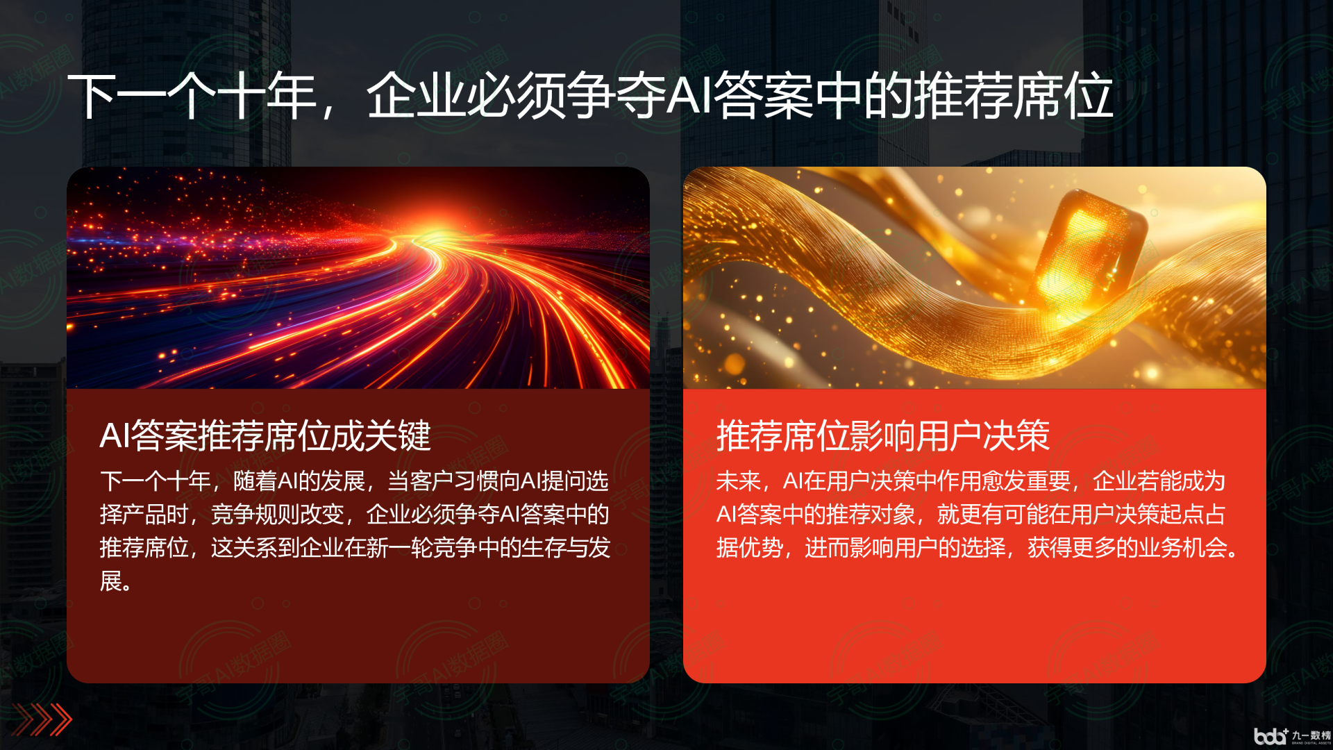 从流量抢夺到知识构建：GEO浪潮下，新化县国硕AI探索企业品牌信息基建新范式