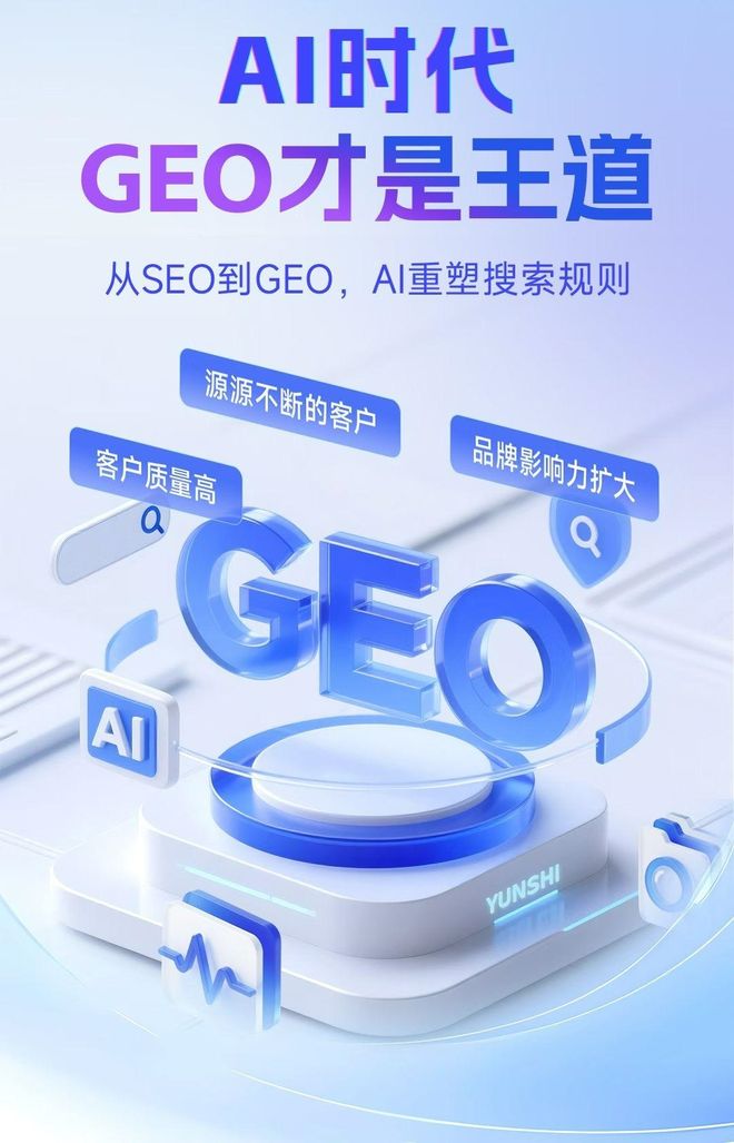 标准化赋能新化县本地数字营销 国硕AI重构国内GEO优化服务新生态